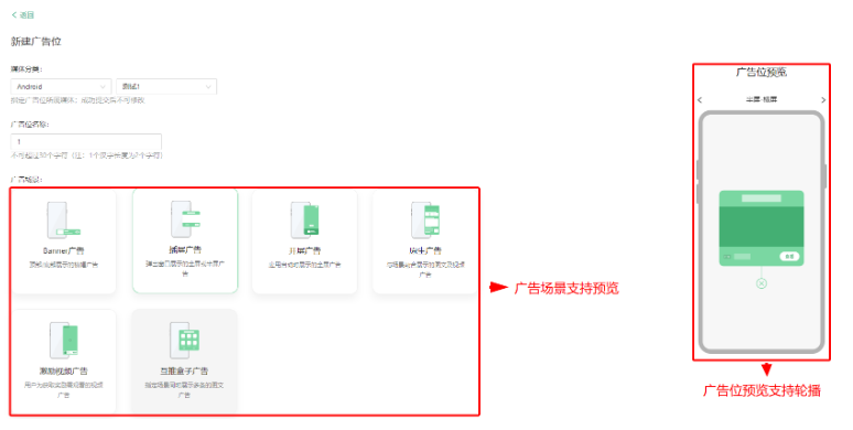 OPPO原生广告的展现位置一般在哪？