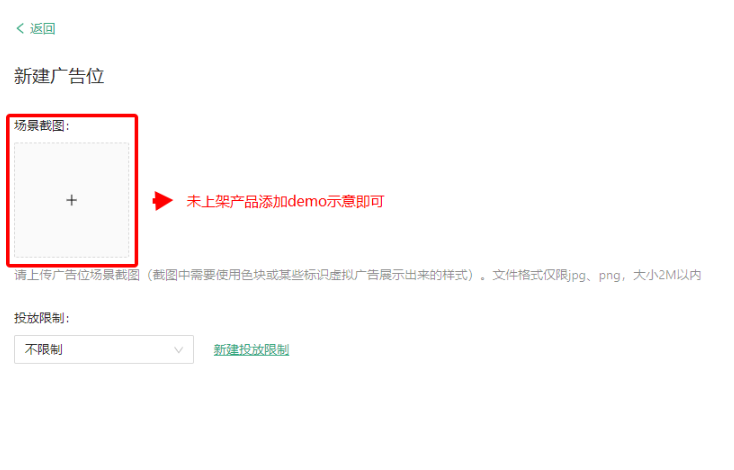 oppo广告开户的流程是怎样的？