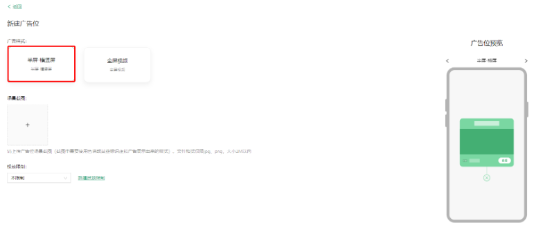 在OPPO广告投放的策略有哪些？