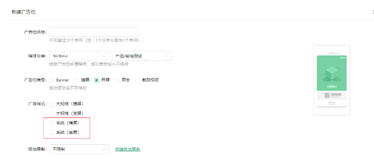 在OPPO上投放开屏广告的效果怎么样？