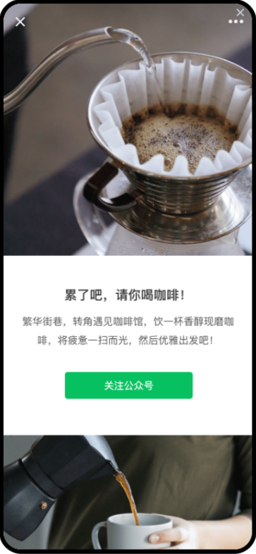 微信原生推广页 | 腾讯广告平台