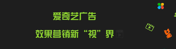 免费阅读或者限时阅读，爱奇艺广告开户价格极大地解决用户的需求。