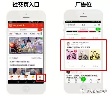 爱奇艺效果推广泡泡圈社交信息流