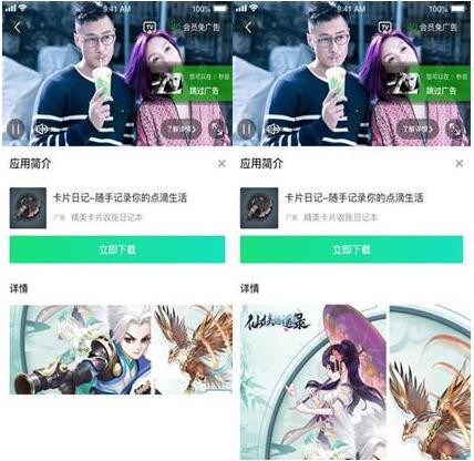 爱奇艺推广广告视频新增落地页自动打开功能