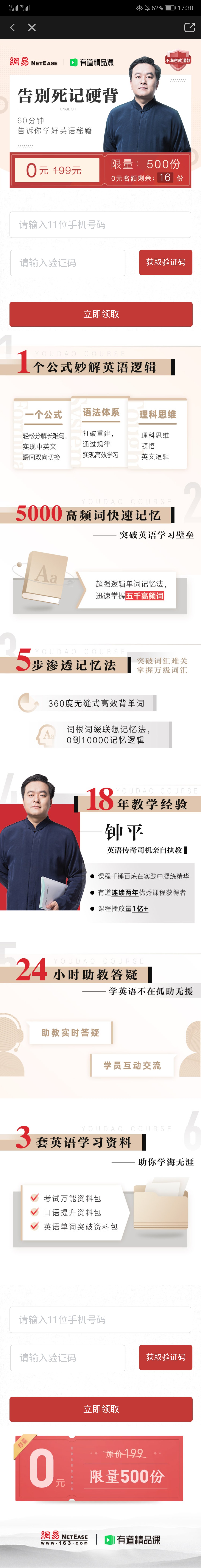 广告主选择的是爱奇艺广告焦点图广告资源。这里的广告组成部分=文案+图片+广告推广链接组成。