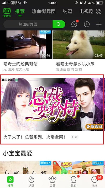 小说主要以精彩的故事串联而成