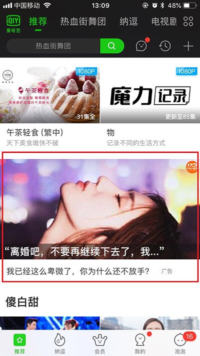 小说类的广告图片一般以插画人物呈现。