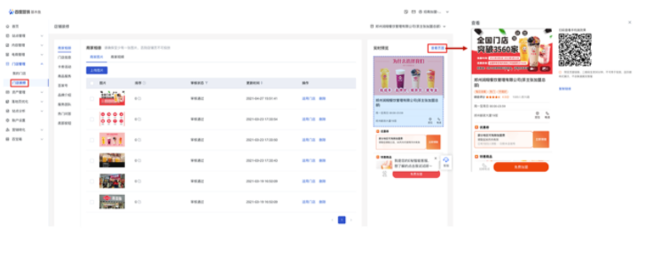 安徽蚌埠百度的广告推广可以按照cpa收费吗？