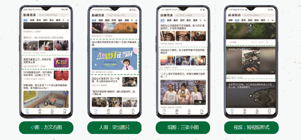 OPPO信息流的广告展现形式有哪些？一篇文章教会你！！