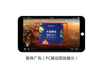 爱奇艺广告暂停怎么投放？