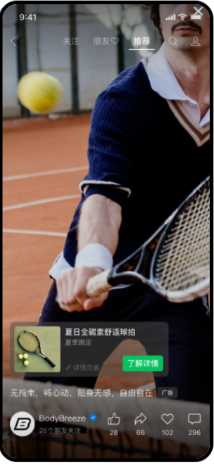 微信视频号广告推广形式（上） | 微信视频号广告平台