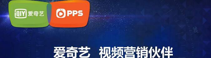 爱奇艺广告投放移动应用APP推广选择信息流广告有效果吗？