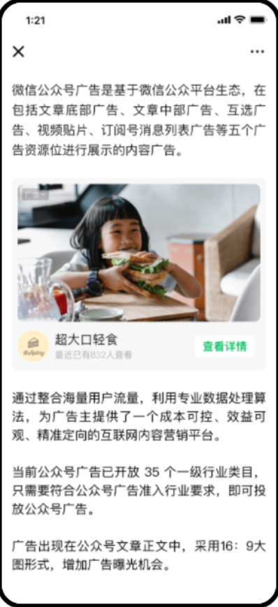 支持多种推广目标，满足多样营销诉求。