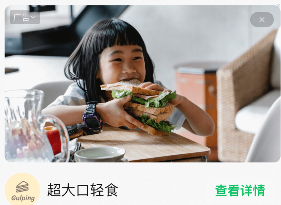 文章中部广告图片式卡片