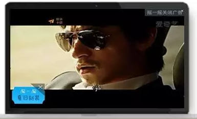 爱奇艺广告公司广告样式和媒体特点