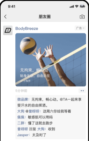 全幅系列（上） | 微信广告推广