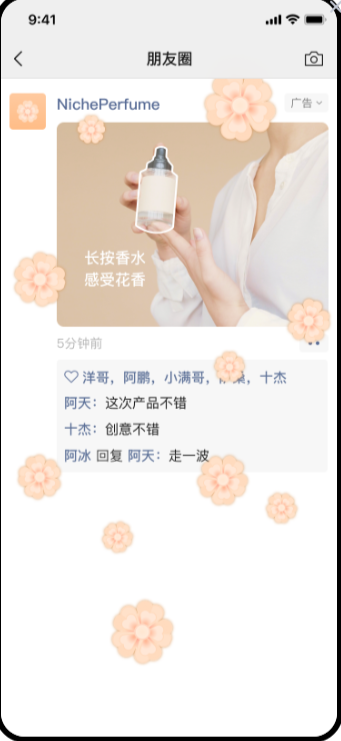 全新的“长按”互动和朋友圈的氛围动效，让用户亲手发现品牌彩蛋惊喜，感受品牌的爱意。