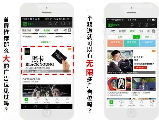 爱奇艺推广无限”&“大”的可能 怎么理解