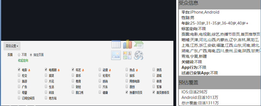 爱奇艺投放广告的植发加粉行业是怎样的
