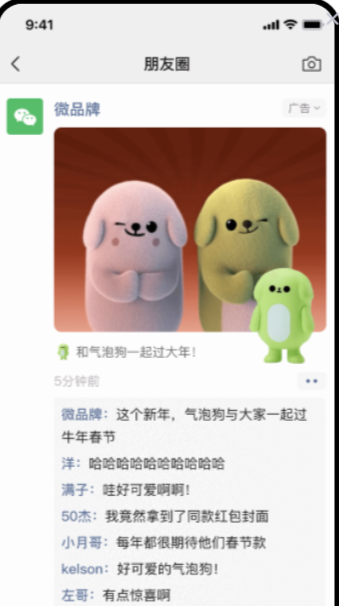 突破边界限制，让你的IP形象“动”起来。