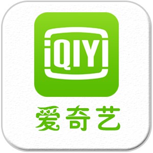 爱奇艺推广平台游戏行业投放爱奇艺有哪些技巧