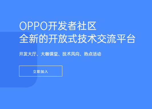 OPPO广告费用 OPPO广告费用