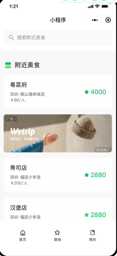 当前小程序广告已开放36个一级行业类目，您只需要符合微信广告准入行业要求，即可投放小程序广告。