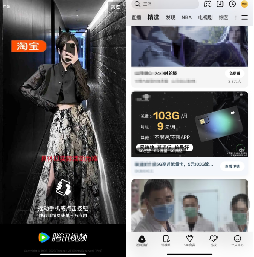 以上所提到的框内广告以及框外广告是比较常见的两种广告类型,除此之外在开屏位置以及框内以及程序内部还有更多全新的广告资源可以使用,可根据需求进行选择。 以上所提到的框内广告以及框外广告是比较常见的两种广告类型,除此之外在开屏位置以及框内以及程序内部还有更多全新的广告资源可以使用,可根据需求进行选择。
