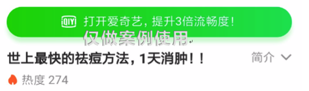  爱奇艺视频开户淘宝客视频标题不得涉及内幕