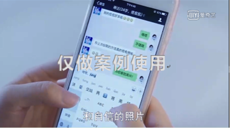 爱奇艺视频投放视频不得涉及个人案例