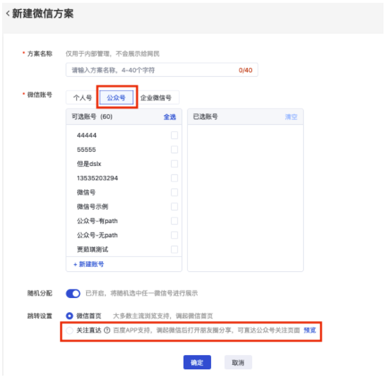 安徽六安百度信息流广告按照哪种计费方式比较合适啊?