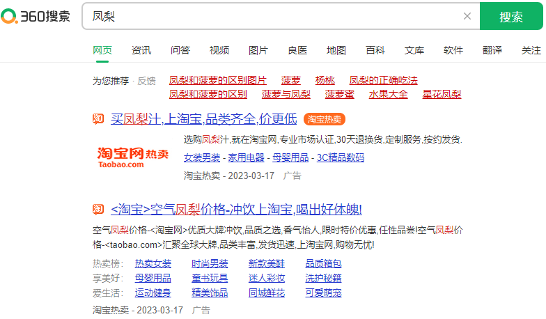 360推广开户怎么开？360推广开户资料有哪些？