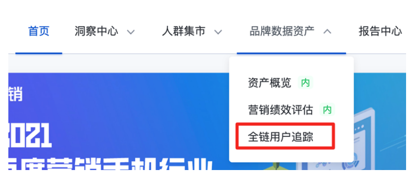 百度广告：观星盘品牌数据资产行业意图分析新增7个行业