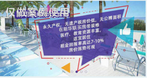 爱奇艺视频广告投放房地产类广告，效果好到爆！