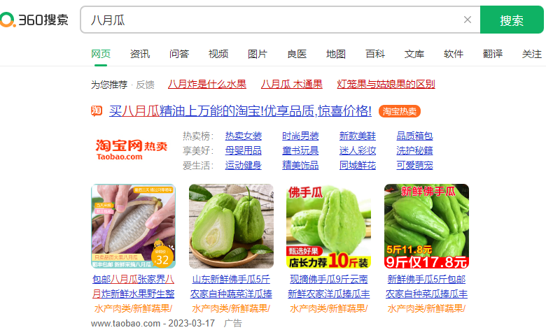 360信息流推广ocpc是什么？360信息流推广ocpc投放技巧是什么？