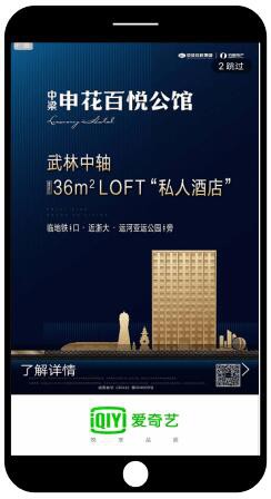 爱奇艺开屏广告是在爱奇艺APP启动时展现的,位于开机第一入口 爱奇艺开屏广告是在爱奇艺APP启动时展现的,位于开机第一入口