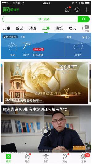 爱奇艺地方站焦点图广告的投放有一定的行业限制,医疗/医药、美容、互联网金融等行业暂不开放售卖 爱奇艺地方站焦点图广告的投放有一定的行业限制,医疗/医药、美容、互联网金融等行业暂不开放售卖