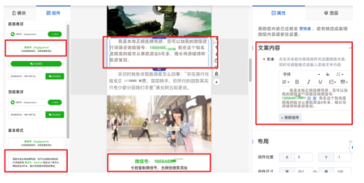 百度广告平台：微信组件新功能一览