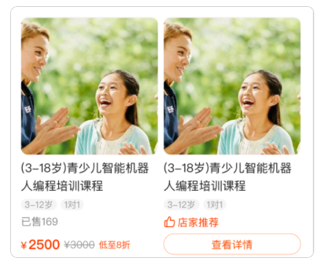 百度搜索推广：门店店铺页商品模块升级&新增百家号模块上线