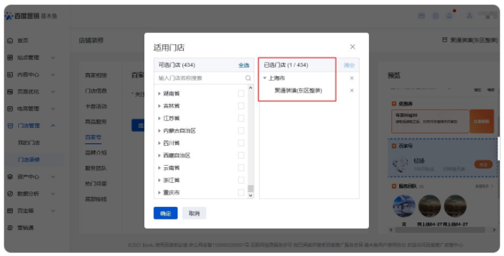 云南玉溪在百度开户投放广告可以选择目标人群吗？