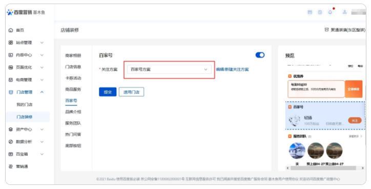 广西钦州可以在百度投放家居装修的广告吗？找谁合作?