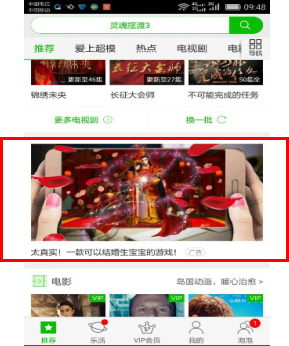 看爱奇艺信息流广告如何投放？爱奇艺广告形式展现介绍！
