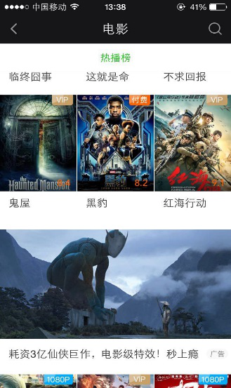 以信息流形式展现，能有效触达，同时基于平台的大数据积累，针对电视剧、电影、综艺、动漫四大频道的用户偏好，更易形式精准推荐。