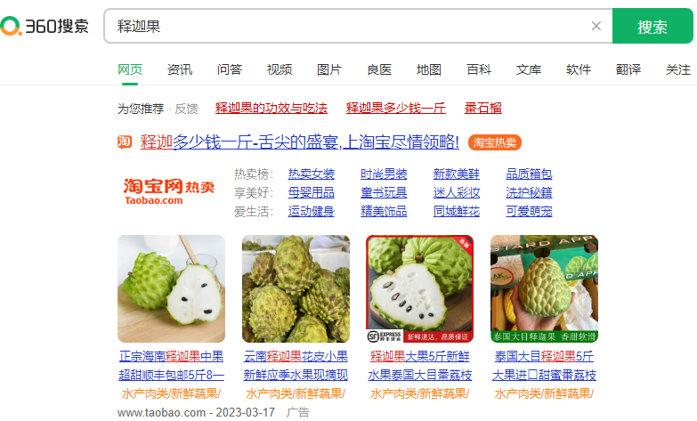 360广告平台精准度怎样？360推广平台有哪些？