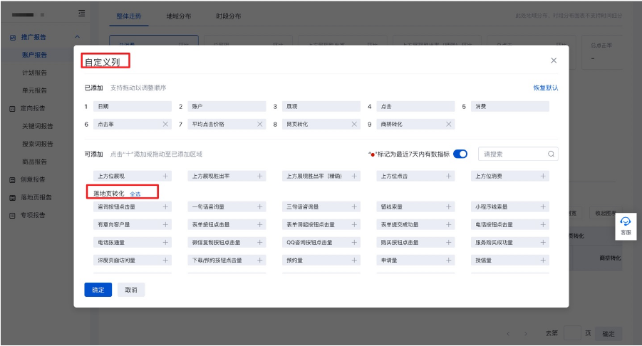 吉林德惠怎么做百度搜索上的广告业务,效果如何？
