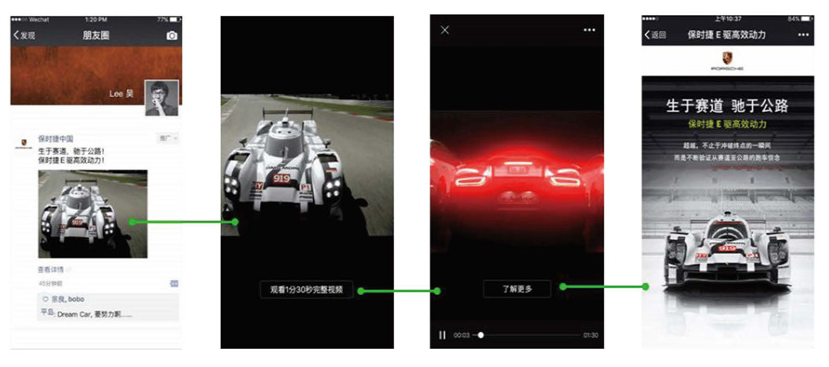 什么是微信朋友圈广告？微信朋友圈广告介绍 | 微信广告开户