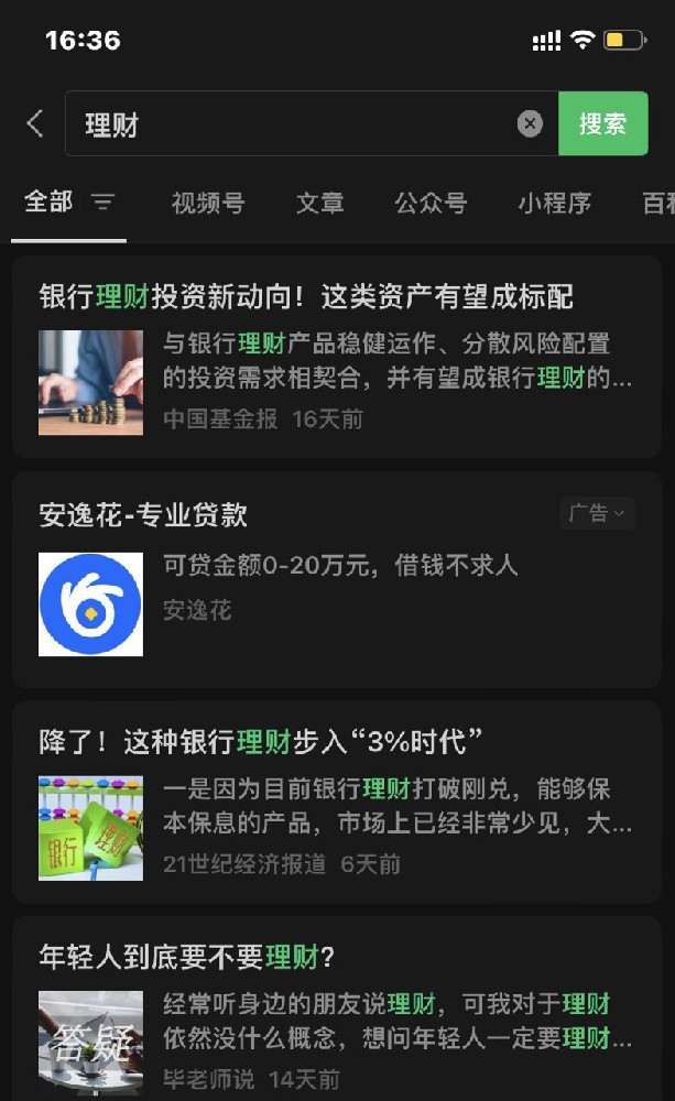 什么是微信搜一搜广告？如何投放微信搜索广告？