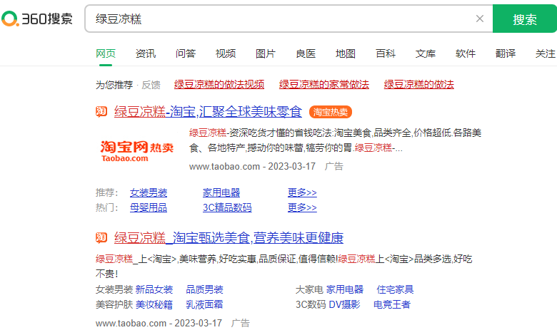 360推广优势有哪些？360推广有哪些推广方式？