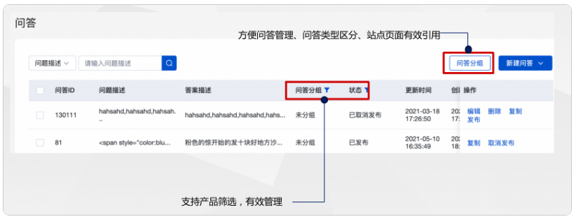 百度广告：医美基木鱼落地页编辑器接入问答内容组件上线通知