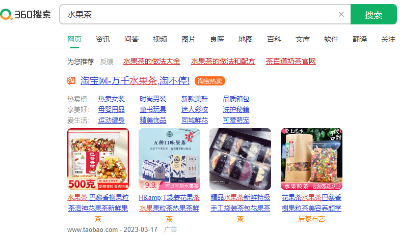 360投放广告赚钱吗？360广告费用一般要多少钱？